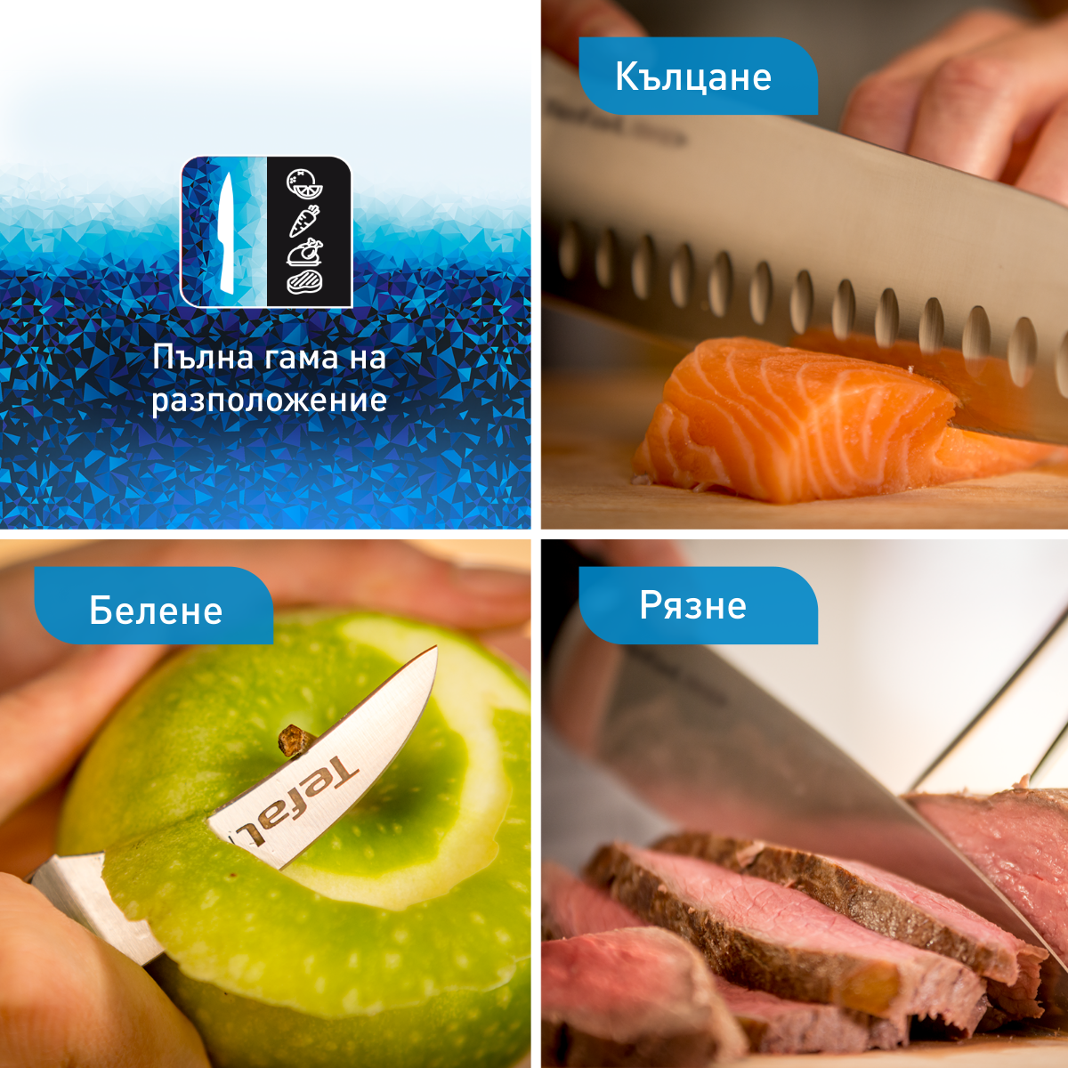 НОЖ НА ГОТВАЧА TEFAL ICE FORCE 20CM K2320214 | Кухненски ножове | Tefal