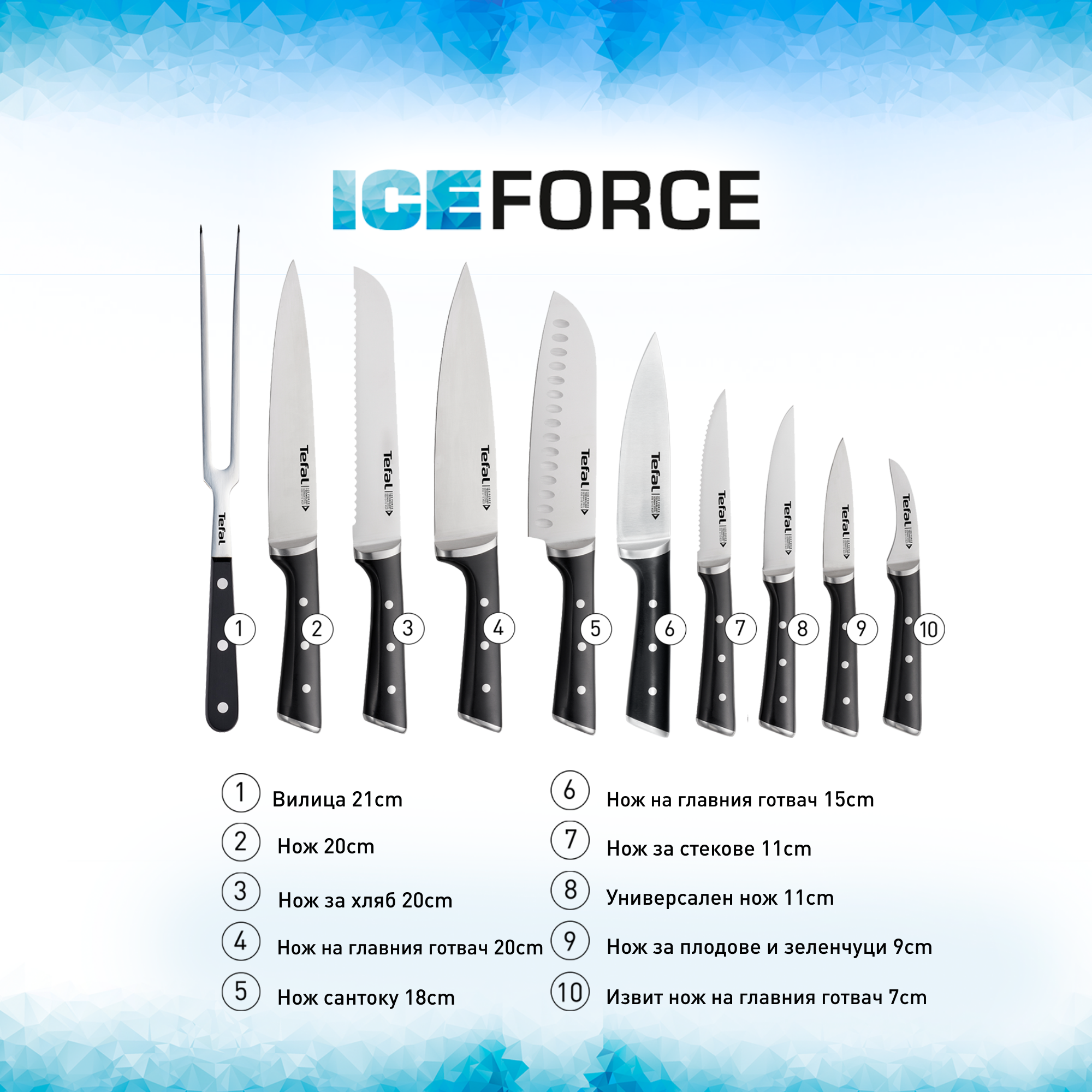tefal messerblock ice force 5 teilig