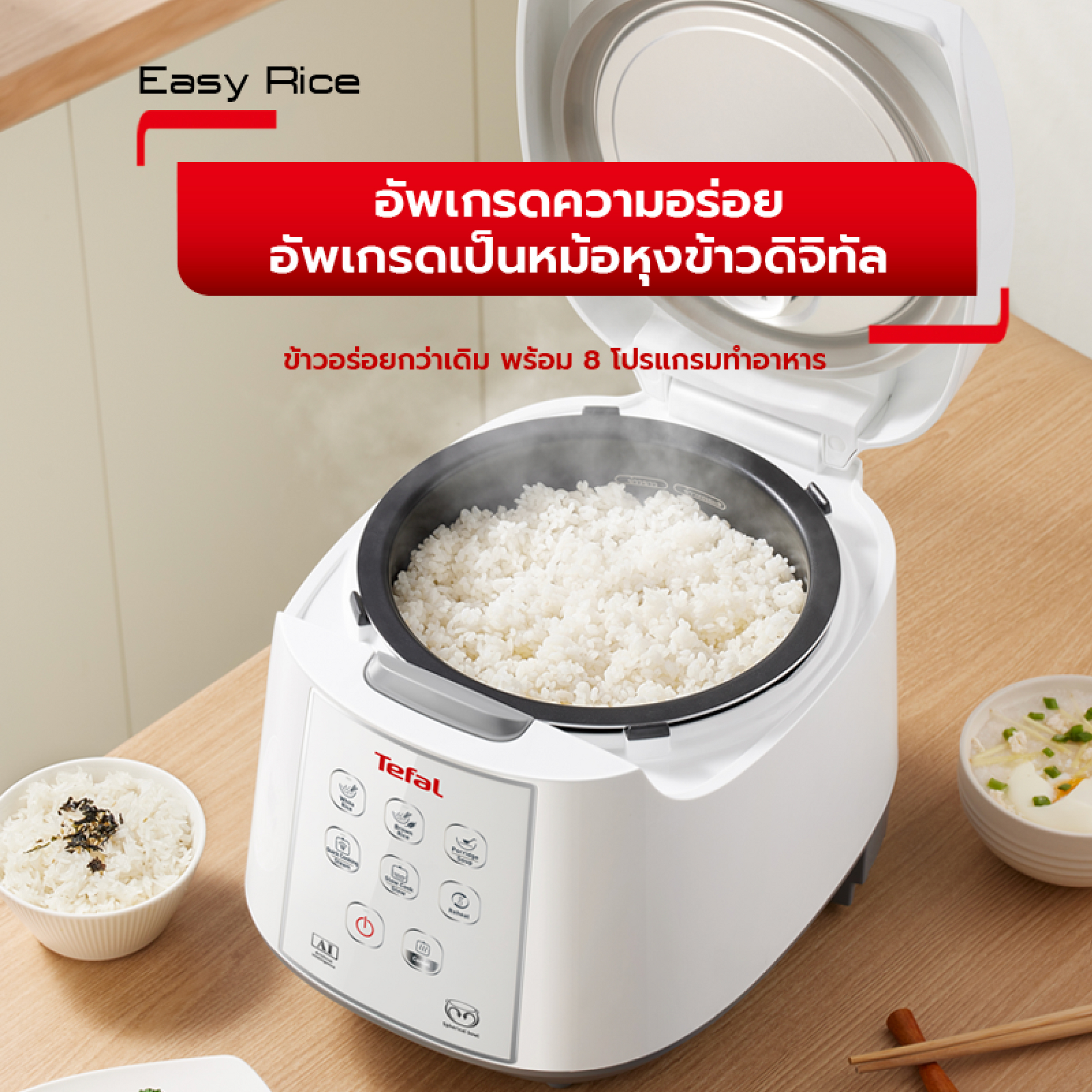 หม้อหุงข้าวรุ่น Easy Rice|Tefal ประเทศไทย หม้อหุงข้าวรุ่น Easy Rice|Tefal ประเทศไทย