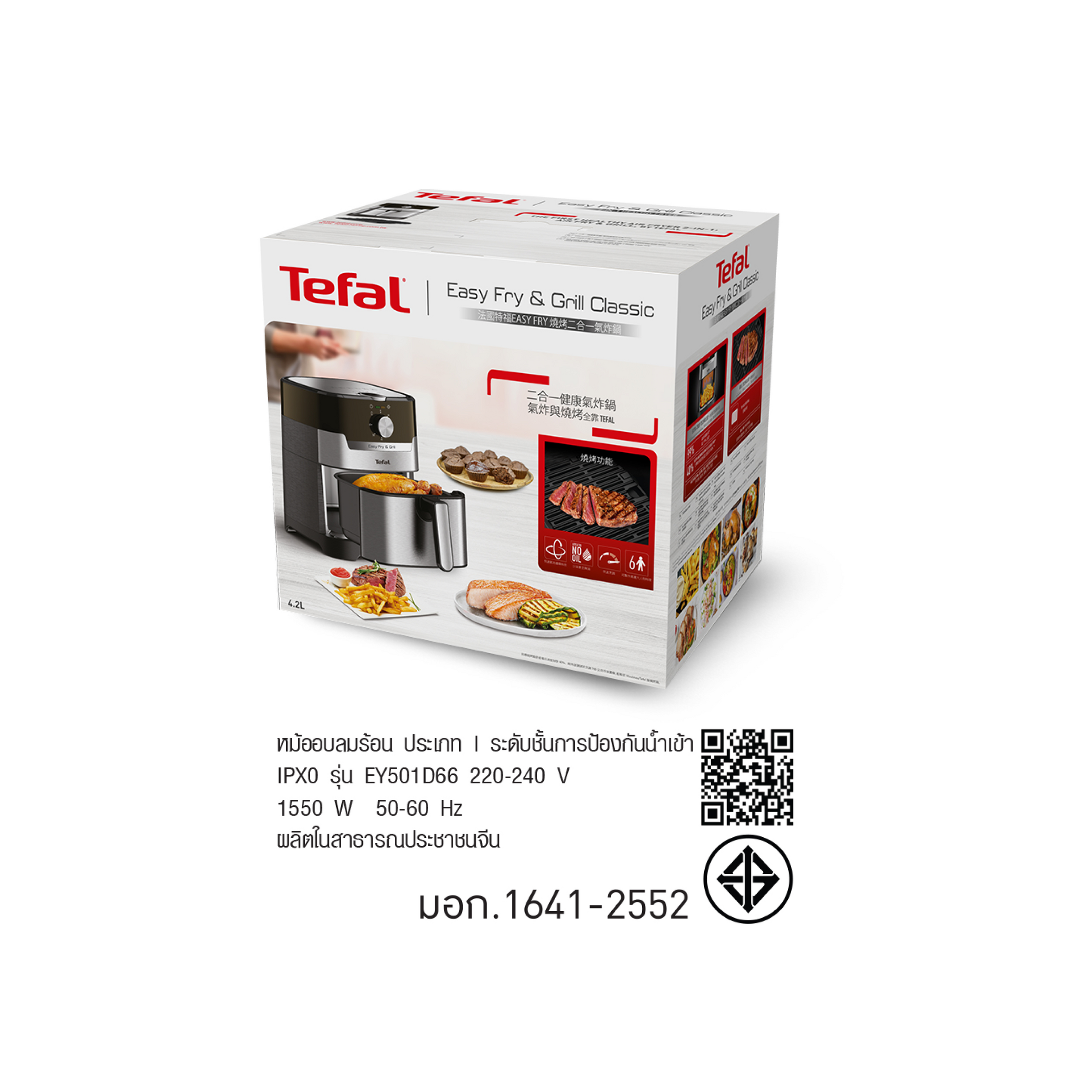 Tefal หม้อทอดไร้น้ำมัน 2IN1 EASY FRY & GRILL CLASSIC+ ความจุ 4.2 ลิตร ...